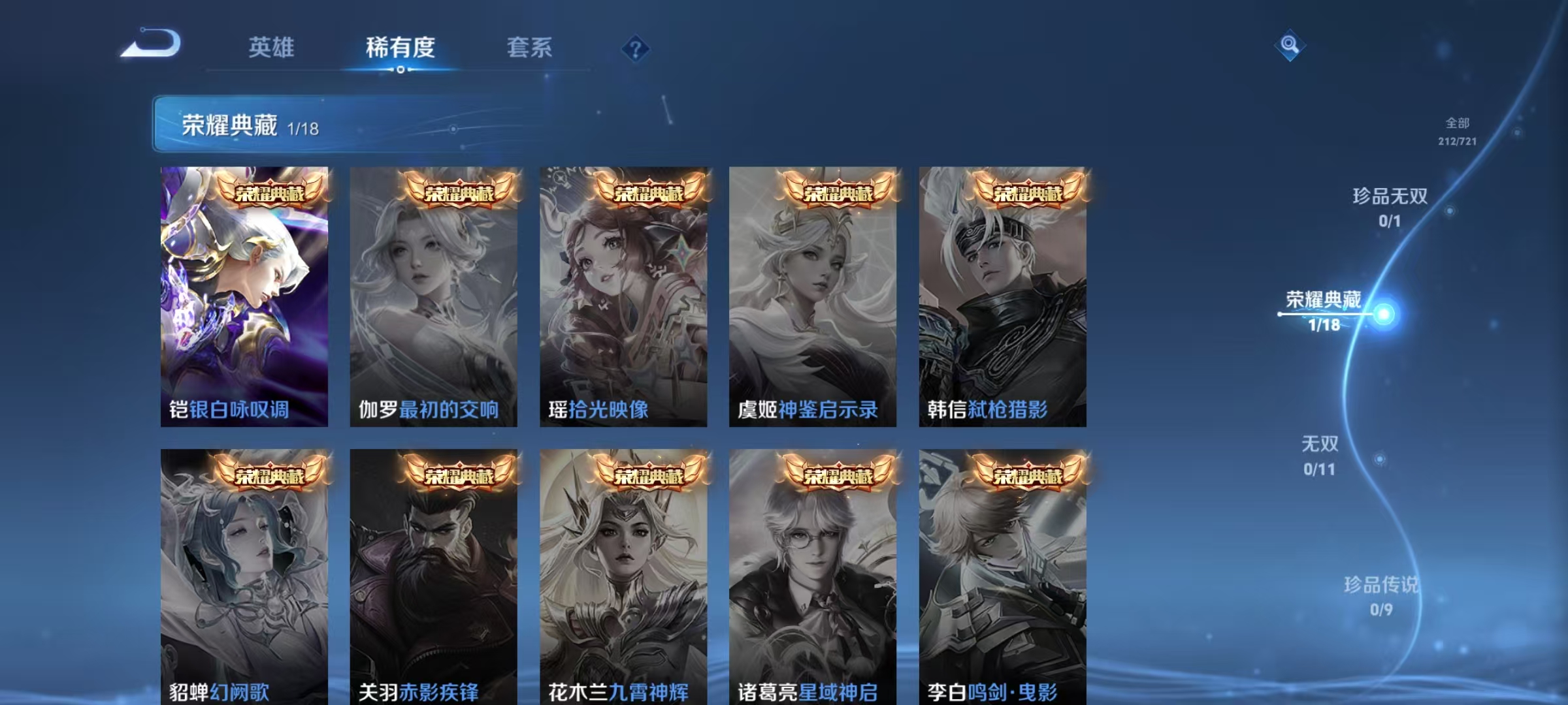 WZKM490914王者荣耀账号详情图3 WZKM490914王者荣耀账号详情图3