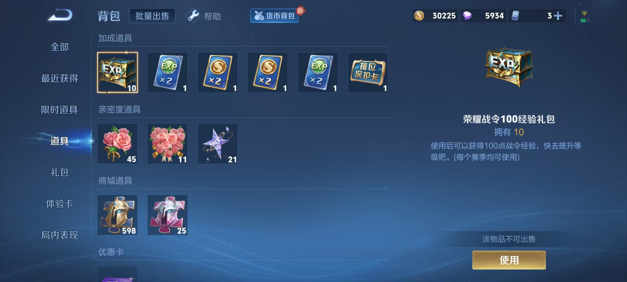 WZKM490914王者荣耀账号详情图11 WZKM490914王者荣耀账号详情图11