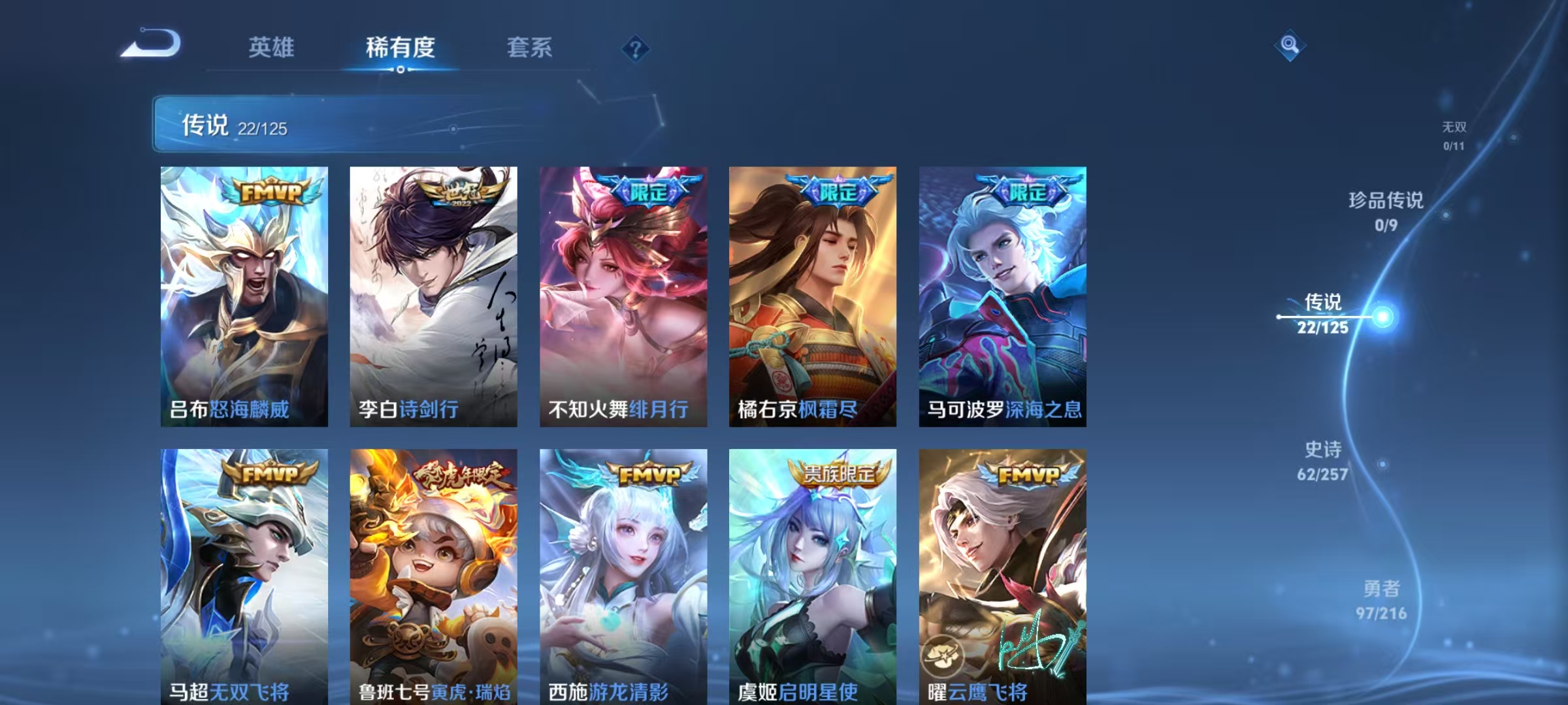 WZKM490914王者荣耀账号详情图5 WZKM490914王者荣耀账号详情图5