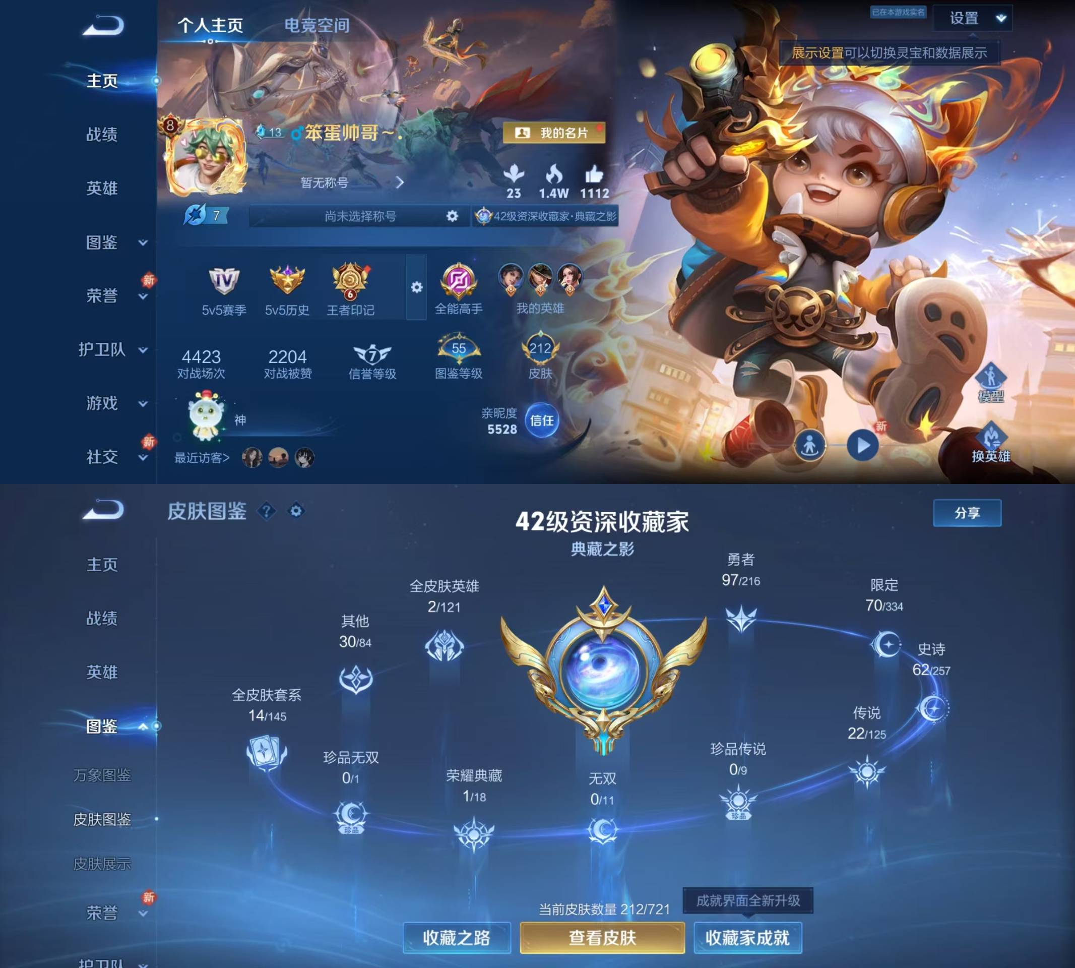 王者荣耀账号安卓QQ[10672652]V8 1典藏 1星传说 22传说 63史诗 213皮肤 124英雄 星际治安官 银白咏叹调 云鹰飞将,久胜战神,游龙清影,超时空战士-狄仁杰,无双飞将,山海·炽霜斩,山海·苍雷引,