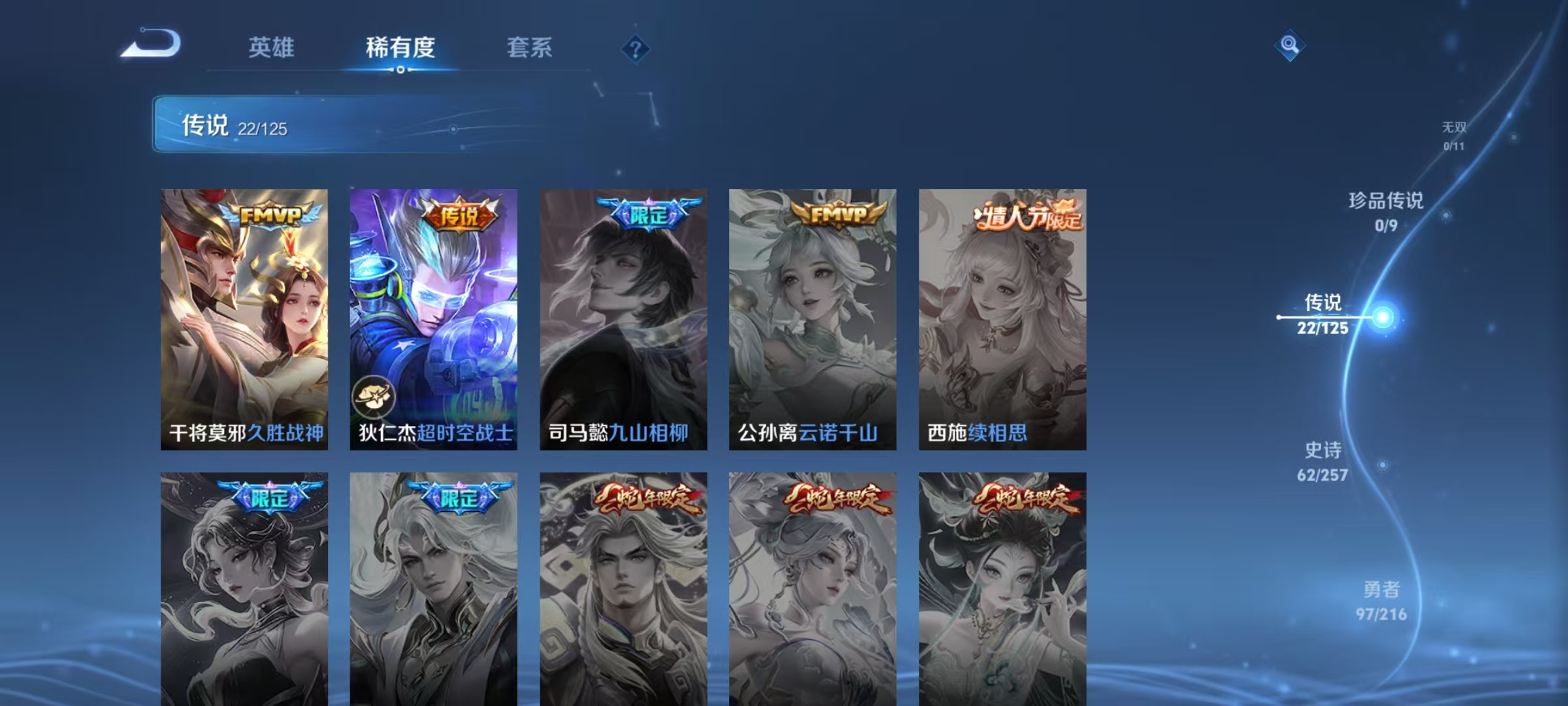 WZKM490914王者荣耀账号详情图6 WZKM490914王者荣耀账号详情图6