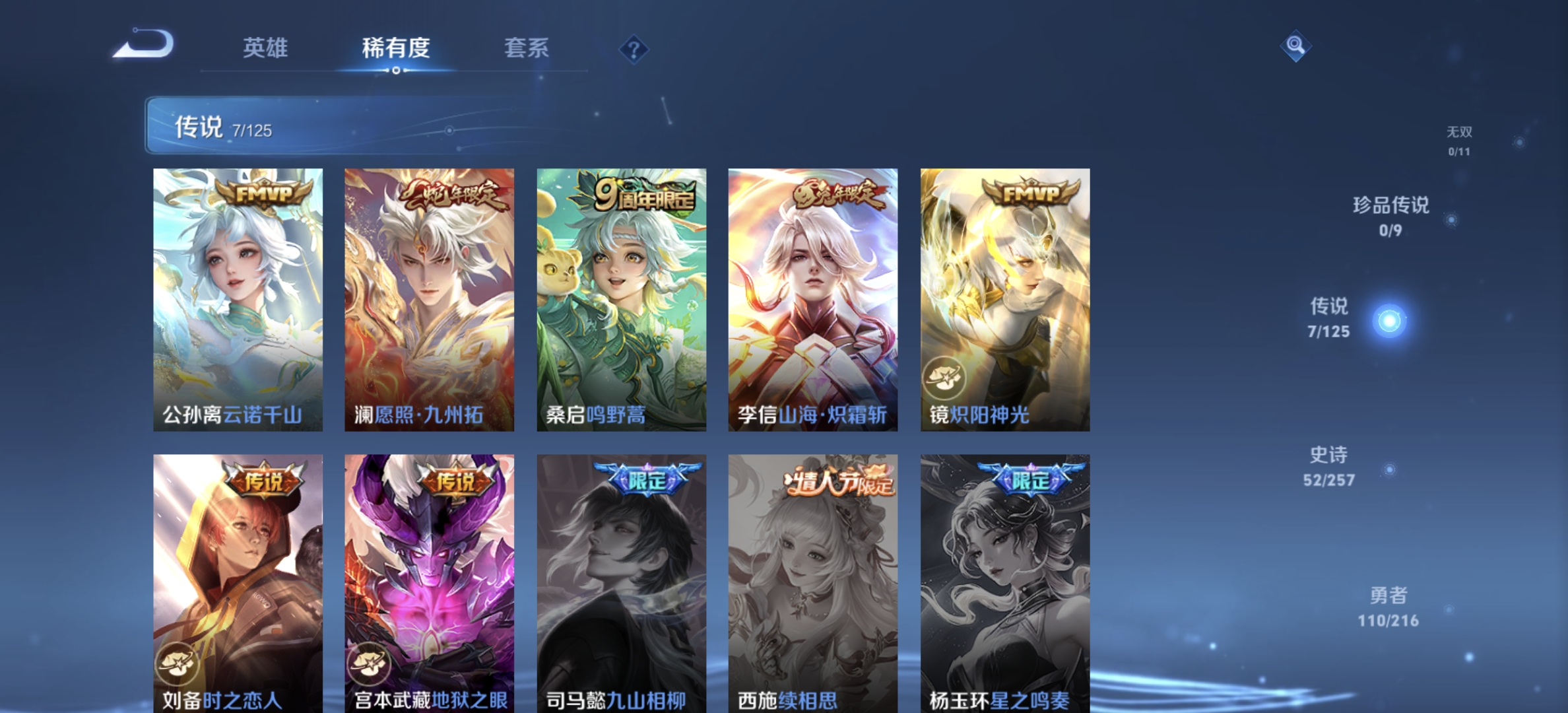 WZDN3240397王者荣耀账号详情图8