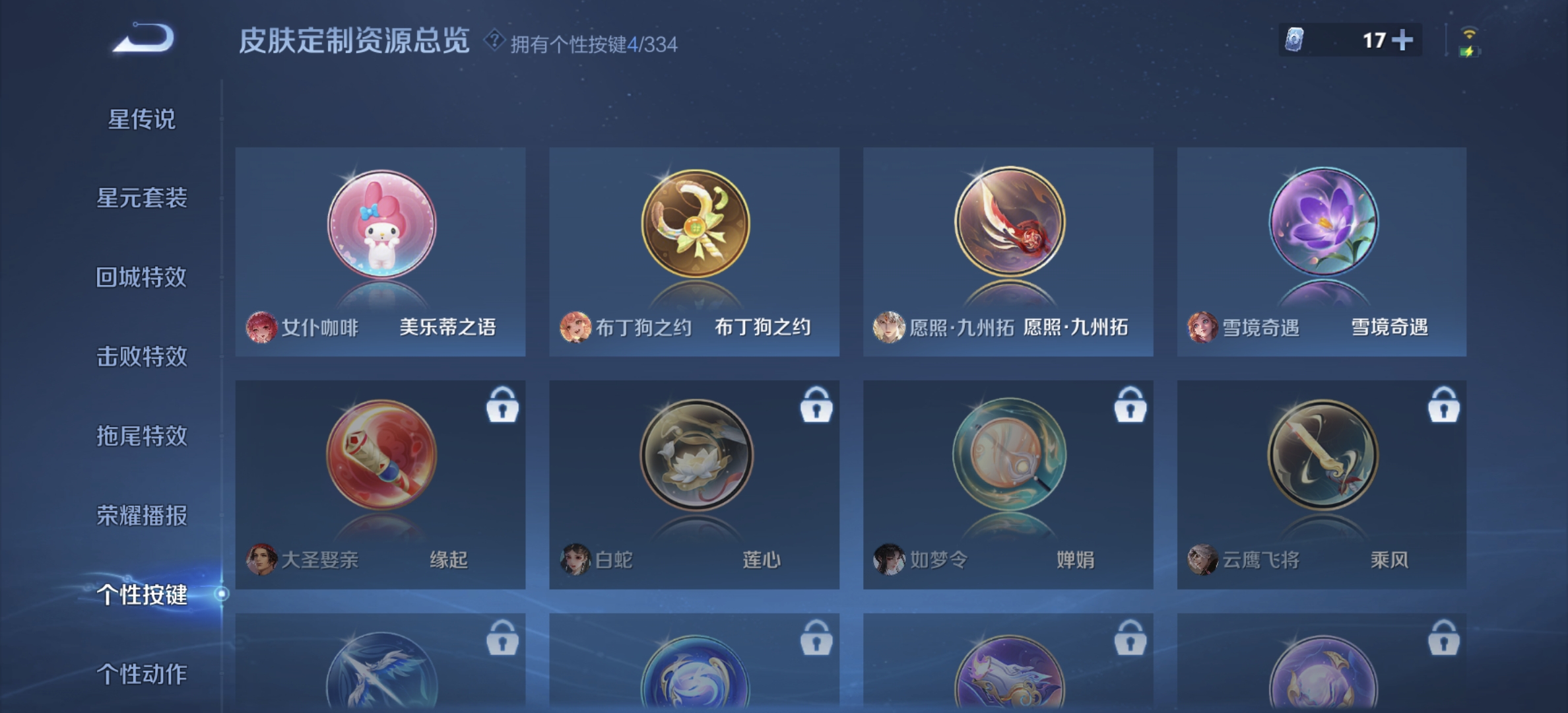 WZDN3240397王者荣耀账号详情图7