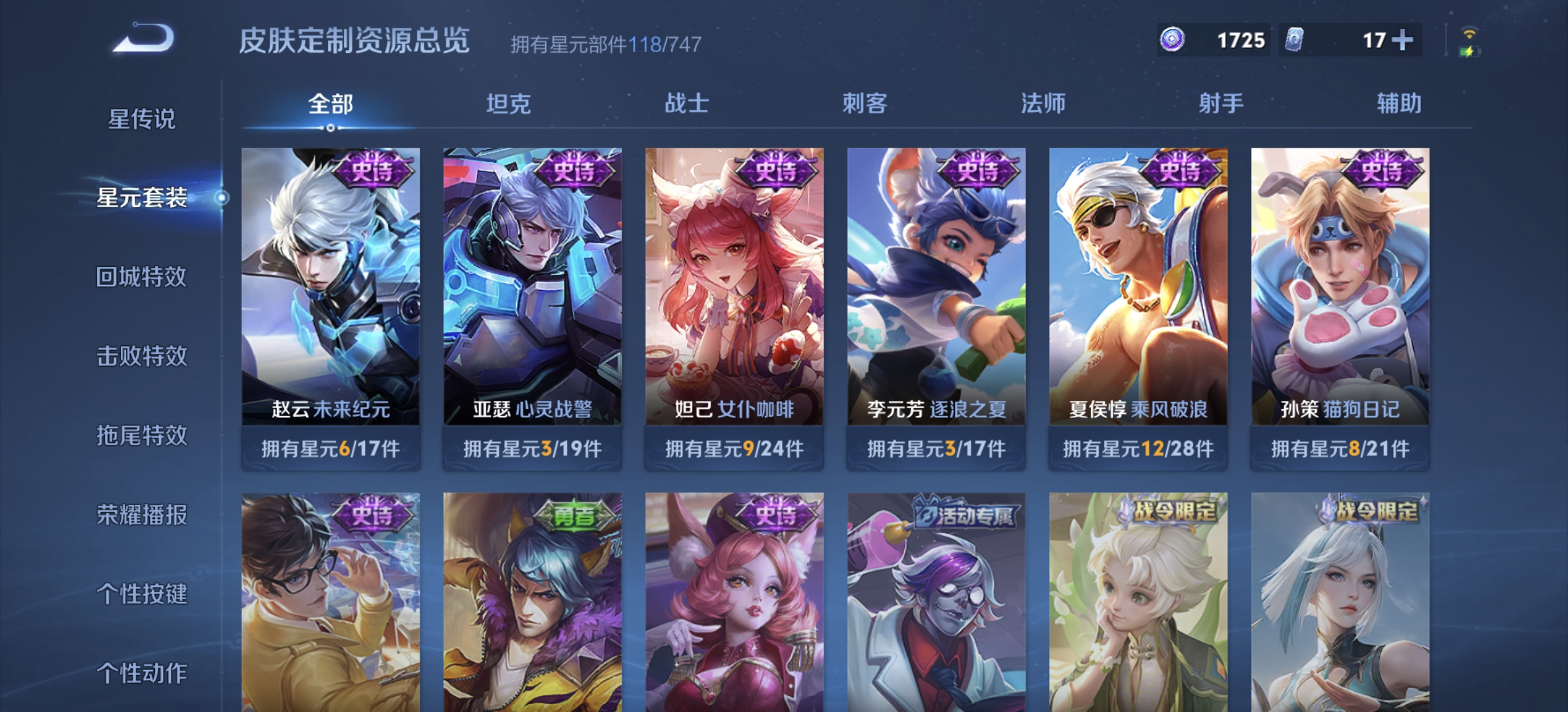 WZDN3240397王者荣耀账号详情图11