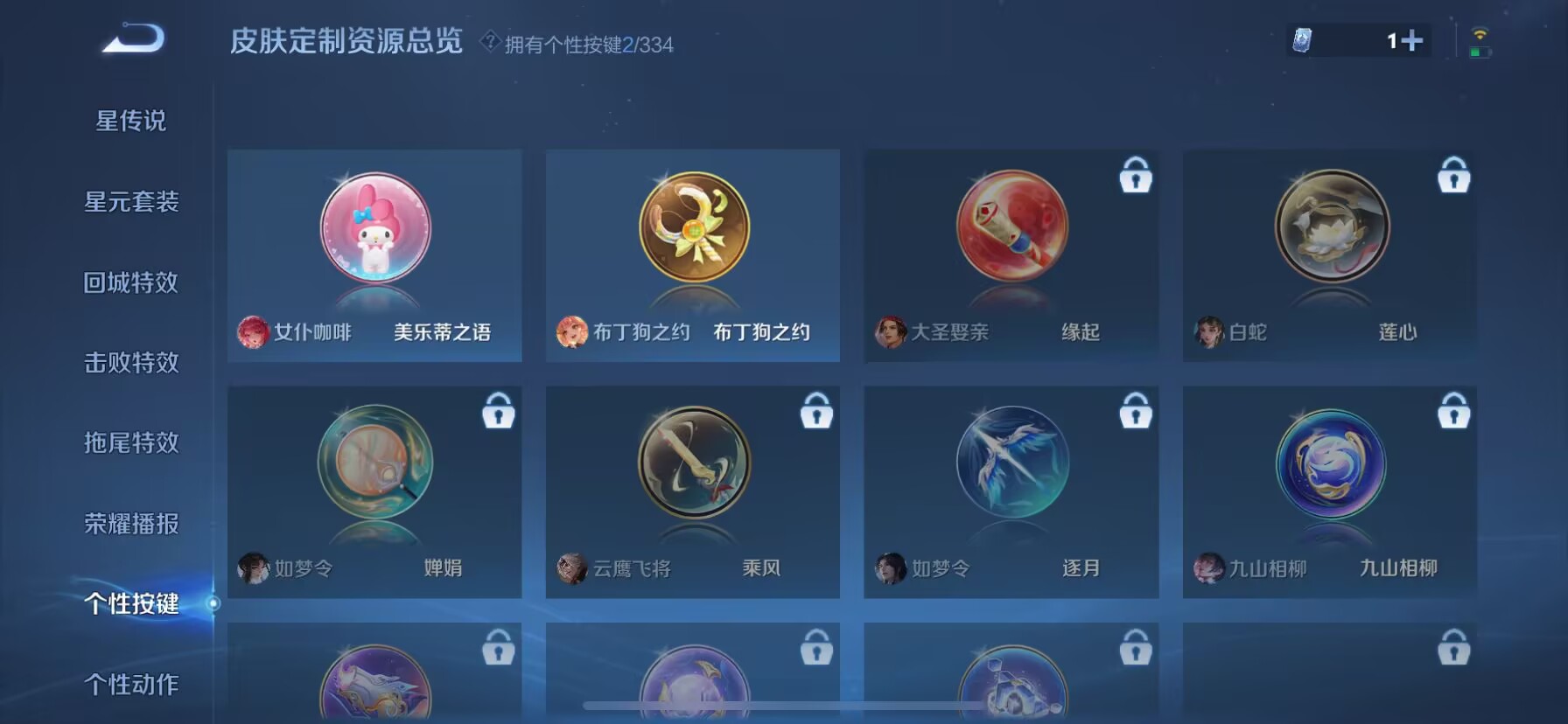 WZDN3240439王者荣耀账号详情图3