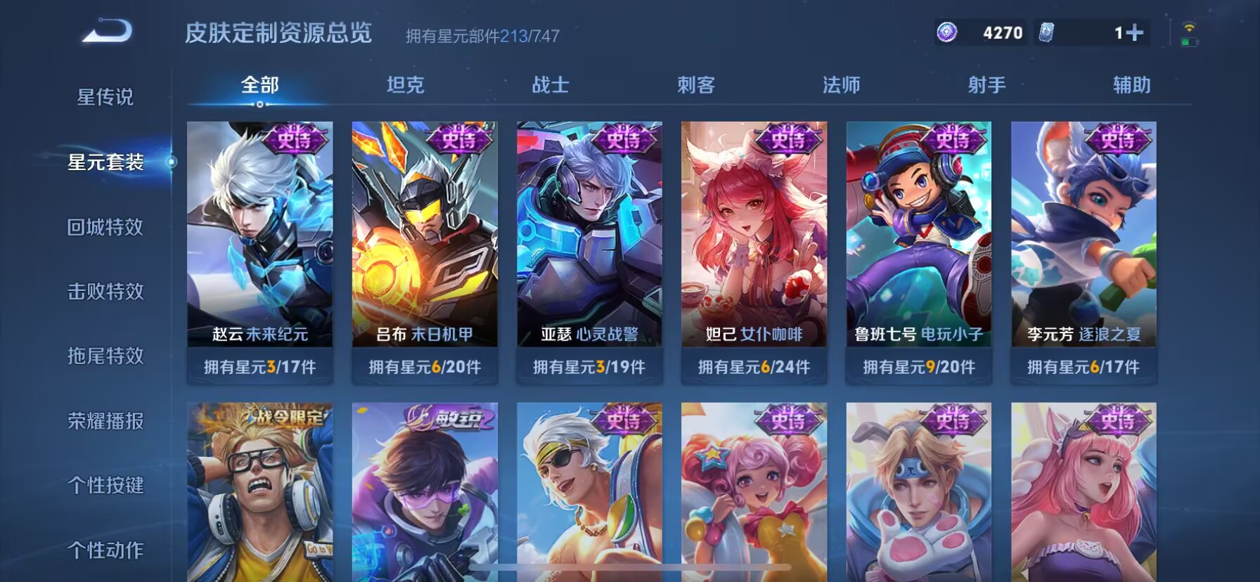 WZDN3240439王者荣耀账号详情图5
