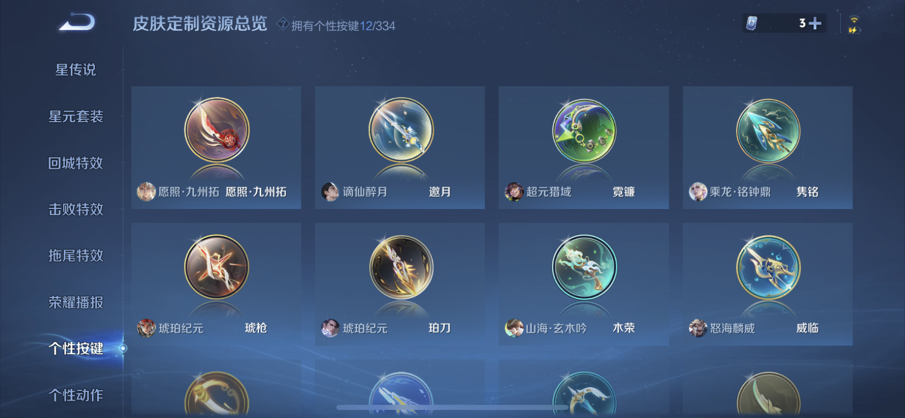 WZDN3240400王者荣耀账号详情图7