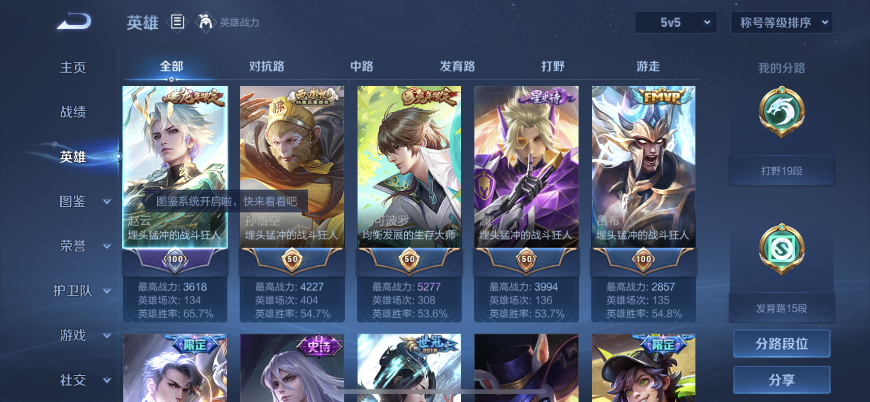 WZDN3240400王者荣耀账号详情图10