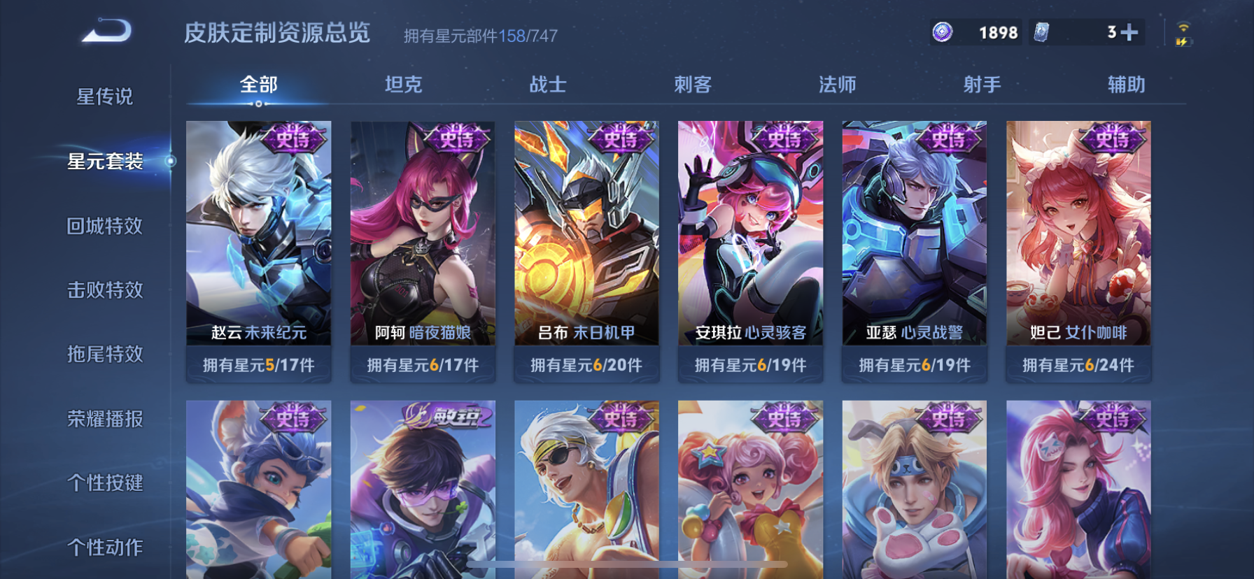 WZDN3240400王者荣耀账号详情图11