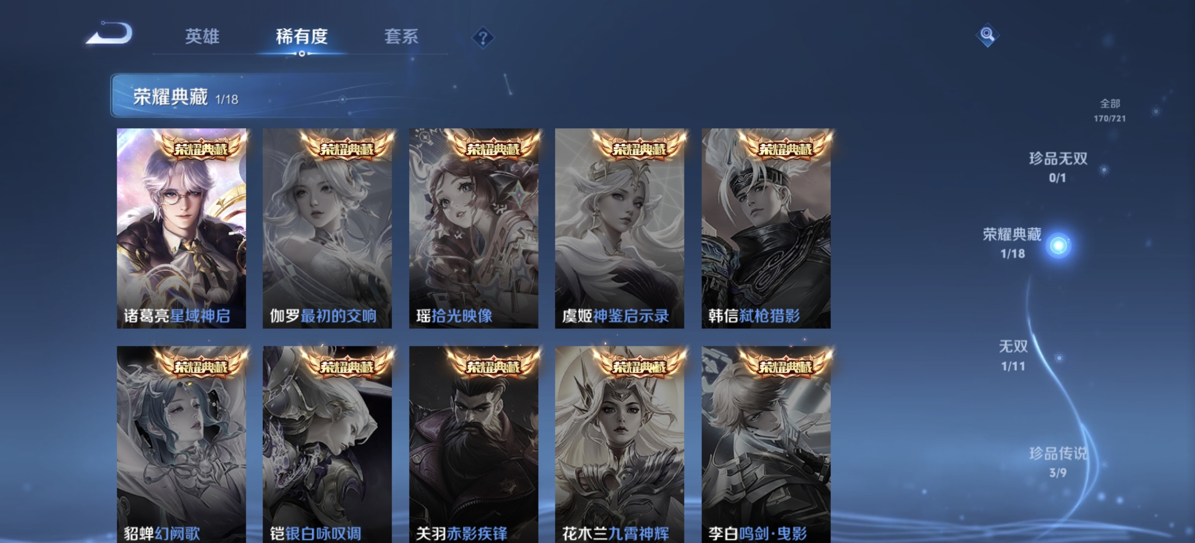 WZDN3240401王者荣耀账号详情图3
