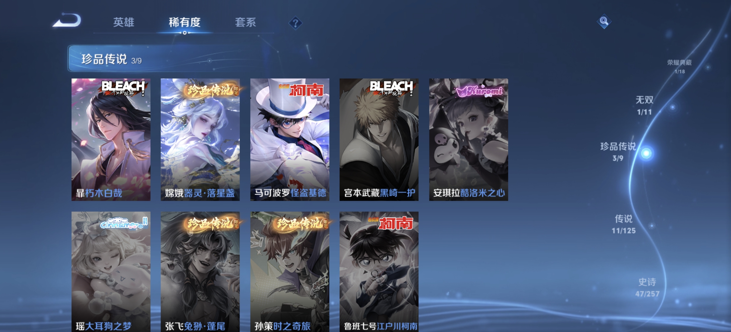 WZDN3240401王者荣耀账号详情图7