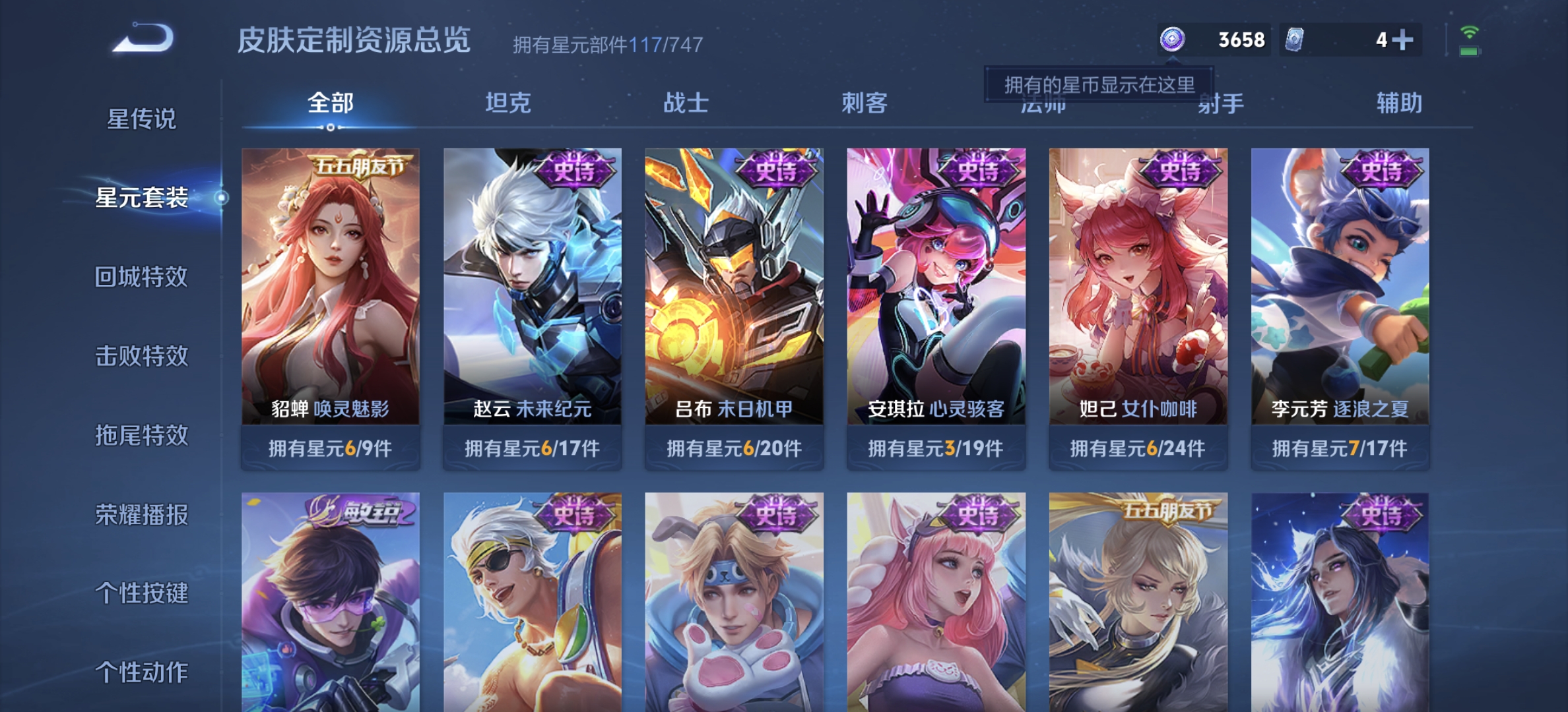 WZDN3240401王者荣耀账号详情图13