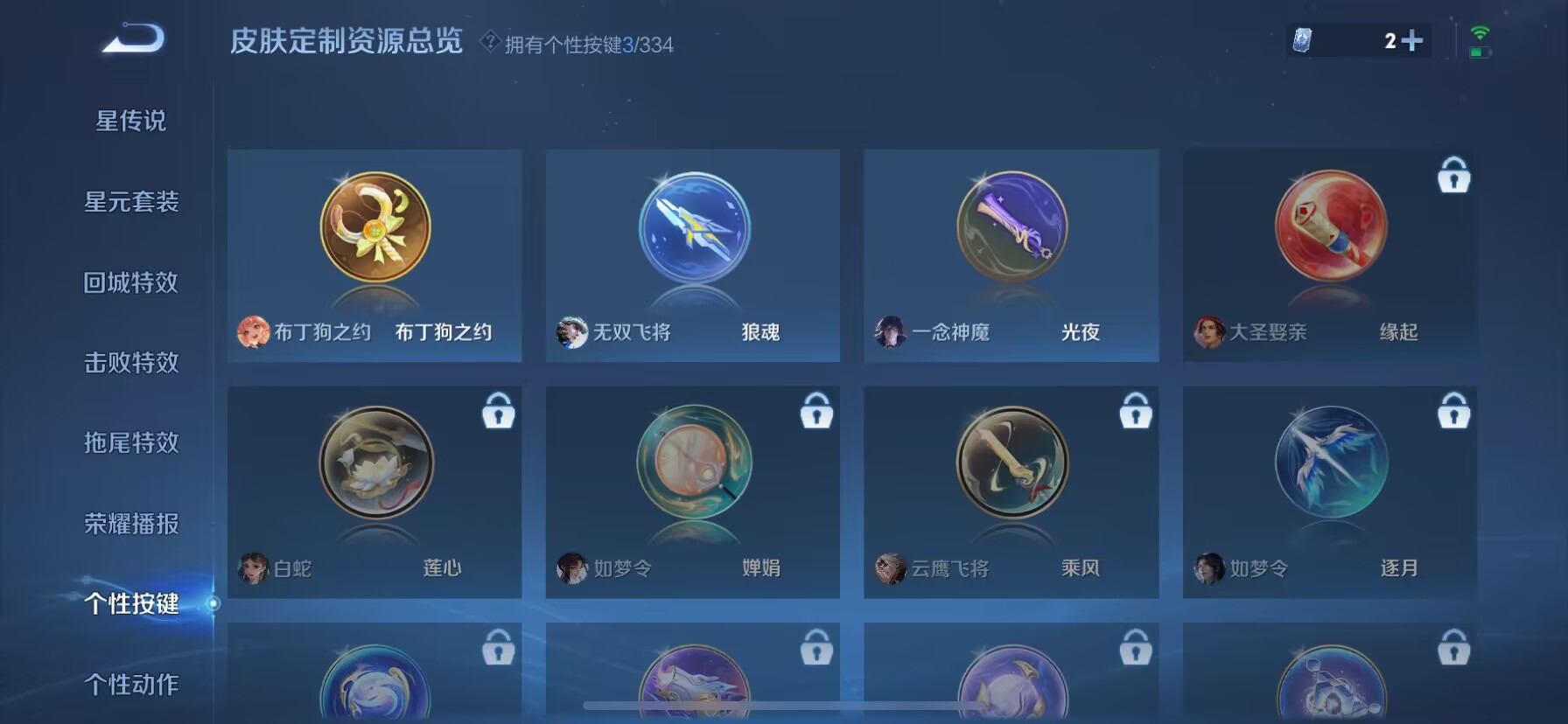 WZDN3240436王者荣耀账号详情图2