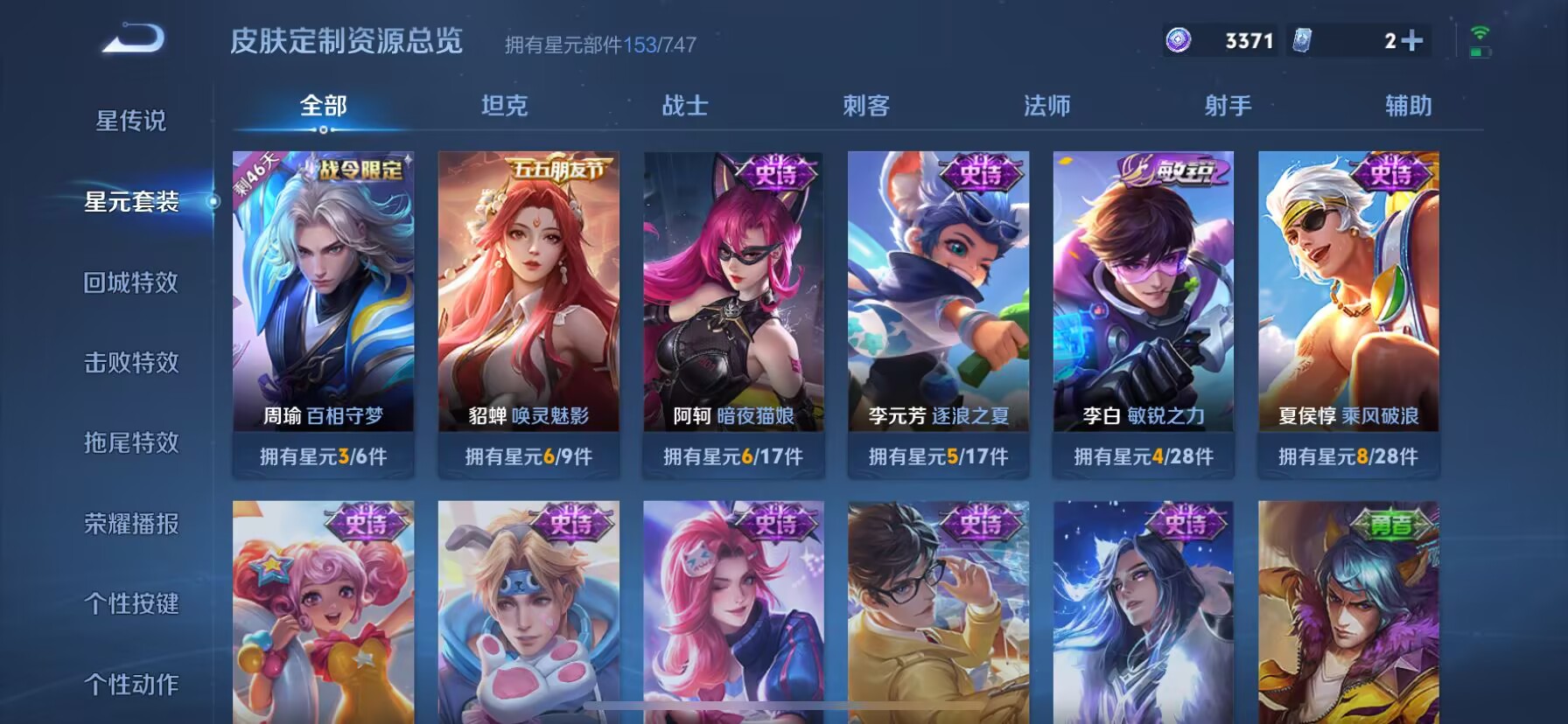 WZDN3240436王者荣耀账号详情图6