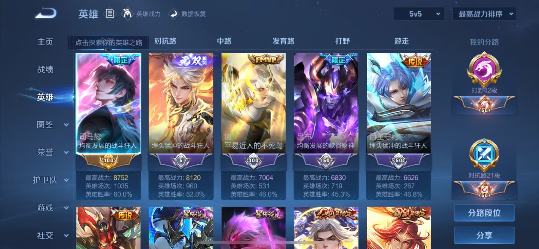 WZDN3240434王者荣耀账号详情图11
