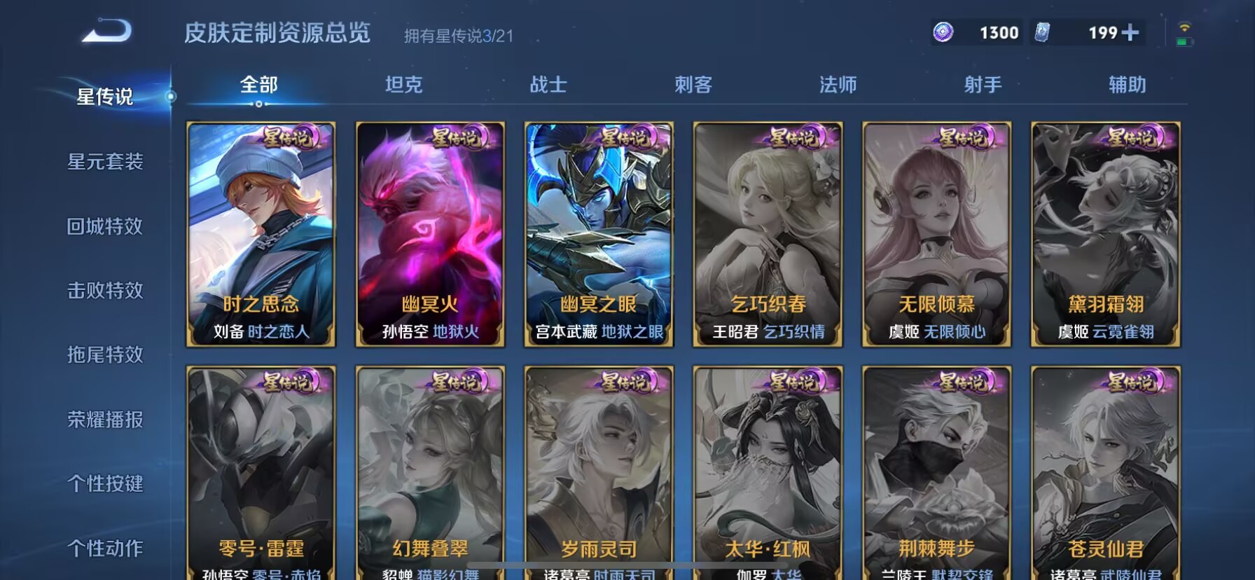 WZDN3240434王者荣耀账号详情图10