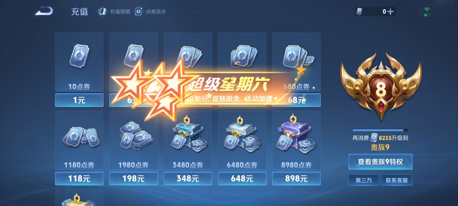 WZDN3240410王者荣耀账号详情图9 WZDN3240410王者荣耀账号详情图9