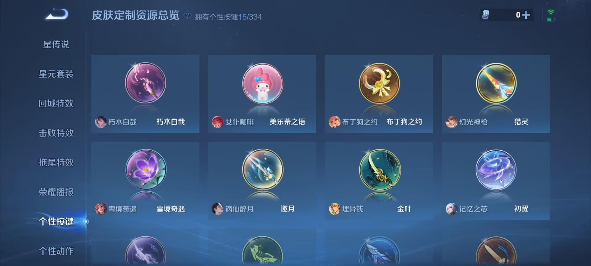 WZDN3240410王者荣耀账号详情图6 WZDN3240410王者荣耀账号详情图6