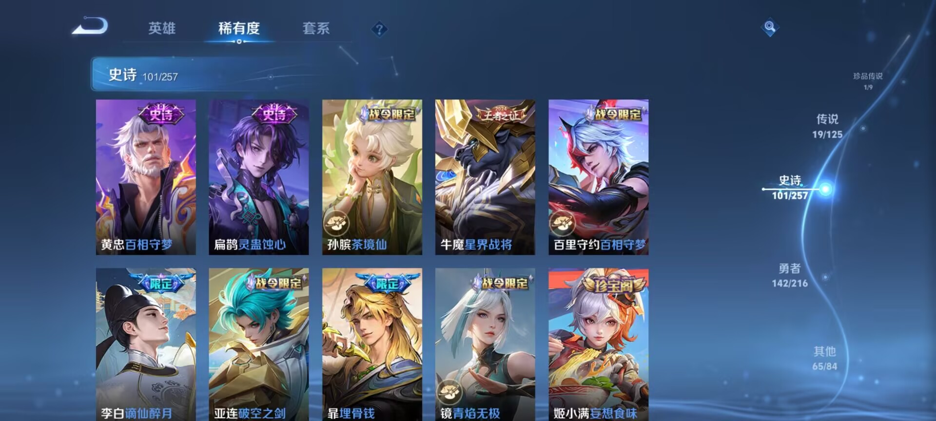 WZDN3240410王者荣耀账号详情图8 WZDN3240410王者荣耀账号详情图8