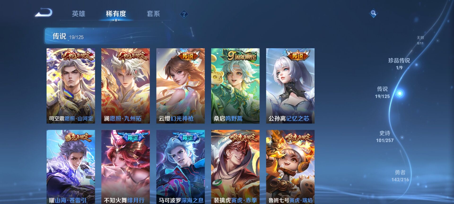 WZDN3240410王者荣耀账号详情图3 WZDN3240410王者荣耀账号详情图3