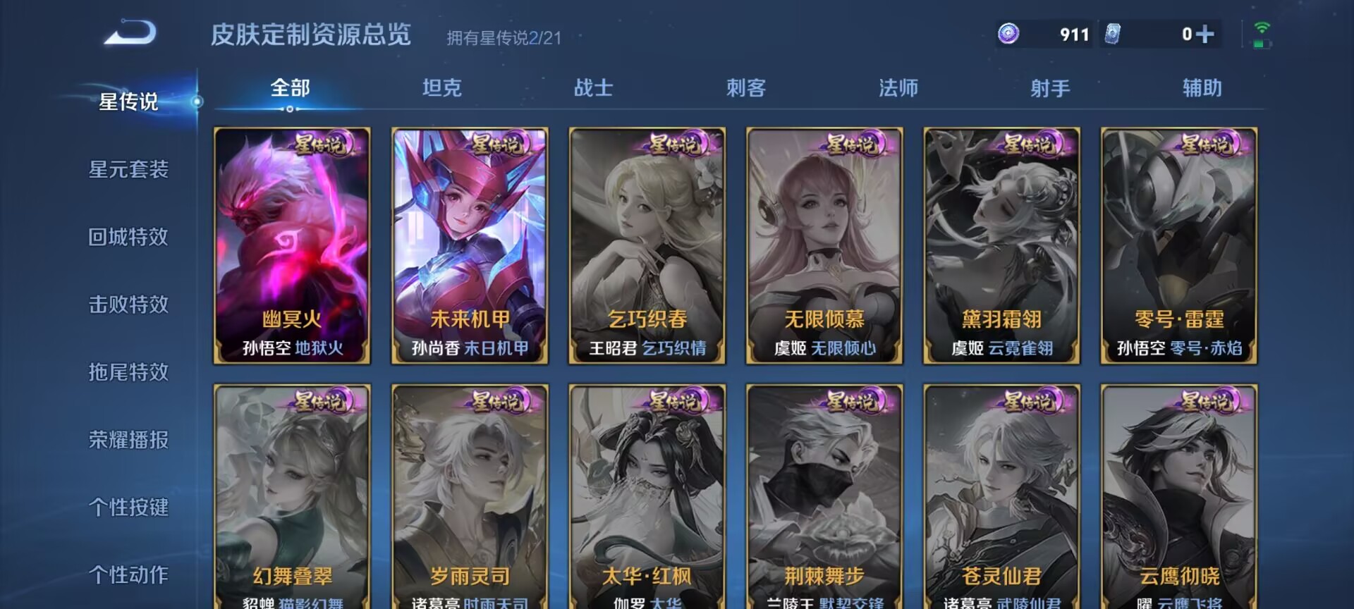 WZDN3240410王者荣耀账号详情图10 WZDN3240410王者荣耀账号详情图10