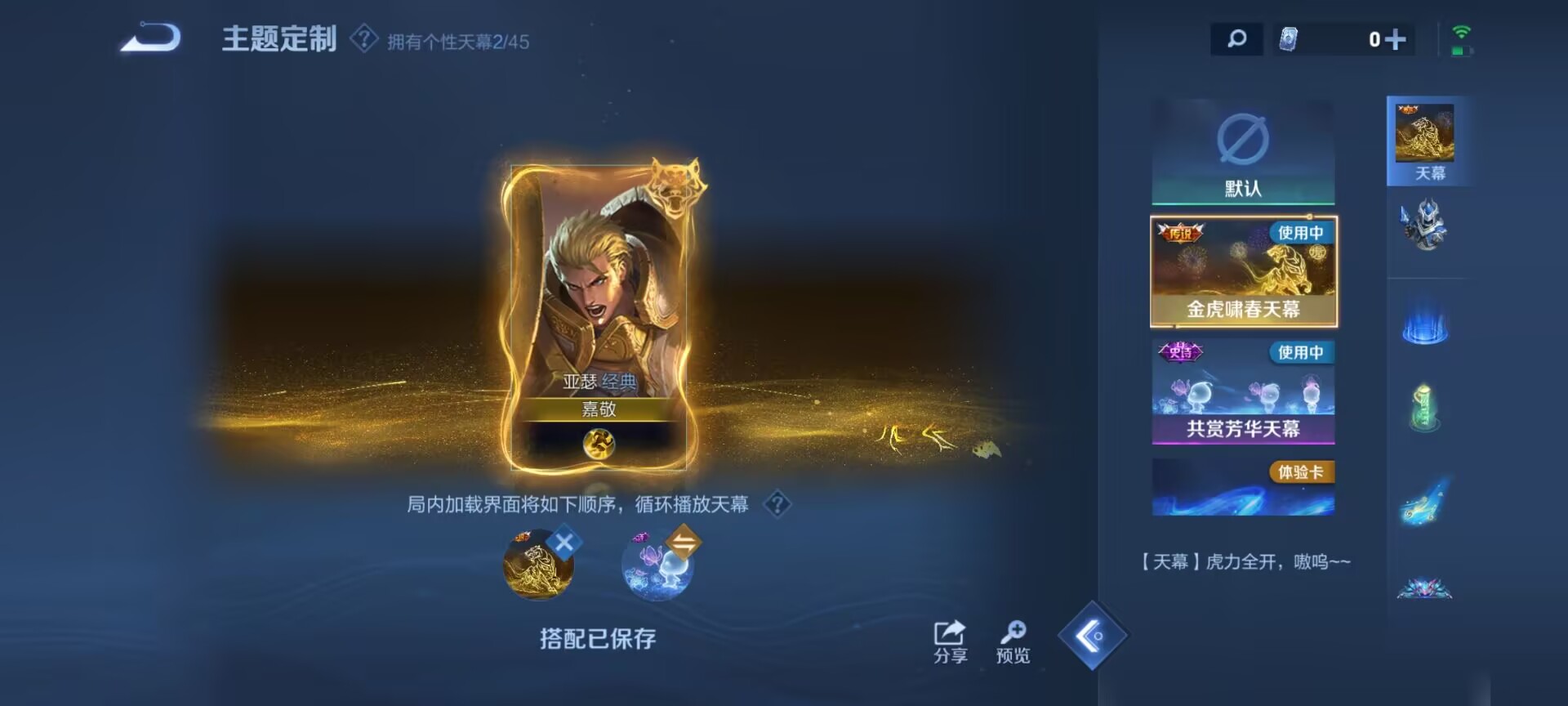 WZDN3240410王者荣耀账号详情图7 WZDN3240410王者荣耀账号详情图7