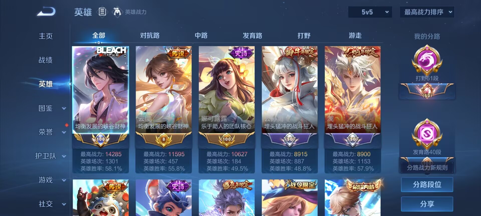 WZDN3240410王者荣耀账号详情图11 WZDN3240410王者荣耀账号详情图11