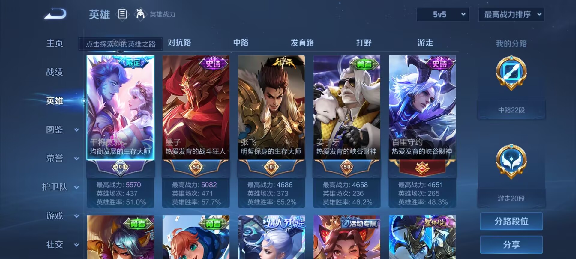 WZDN3240433王者荣耀账号详情图7