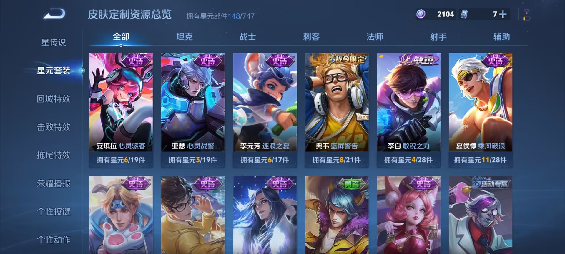 WZDN3240433王者荣耀账号详情图6