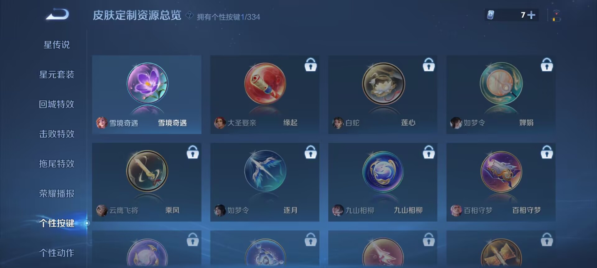 WZDN3240433王者荣耀账号详情图2