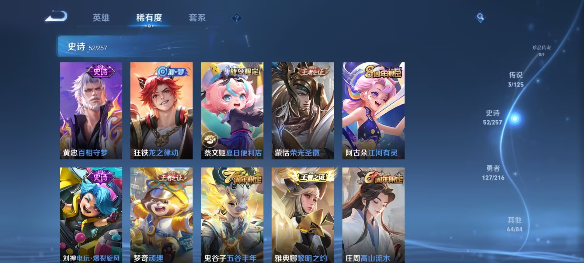 WZDN3240433王者荣耀账号详情图4