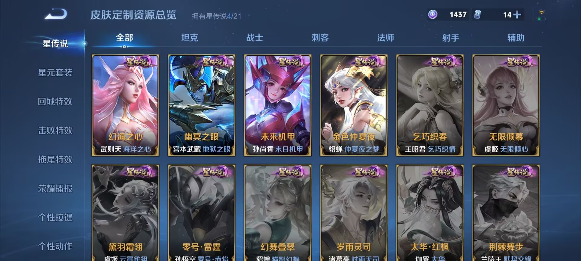 WZDN3240426王者荣耀账号详情图3