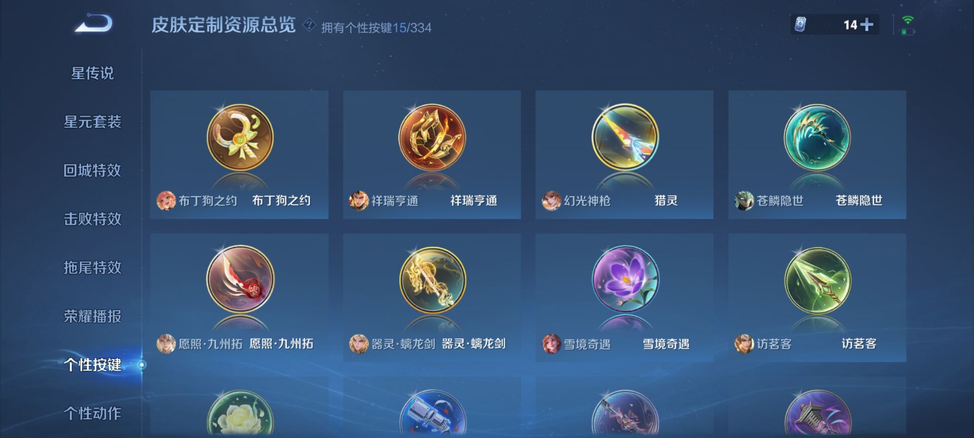 WZDN3240426王者荣耀账号详情图6