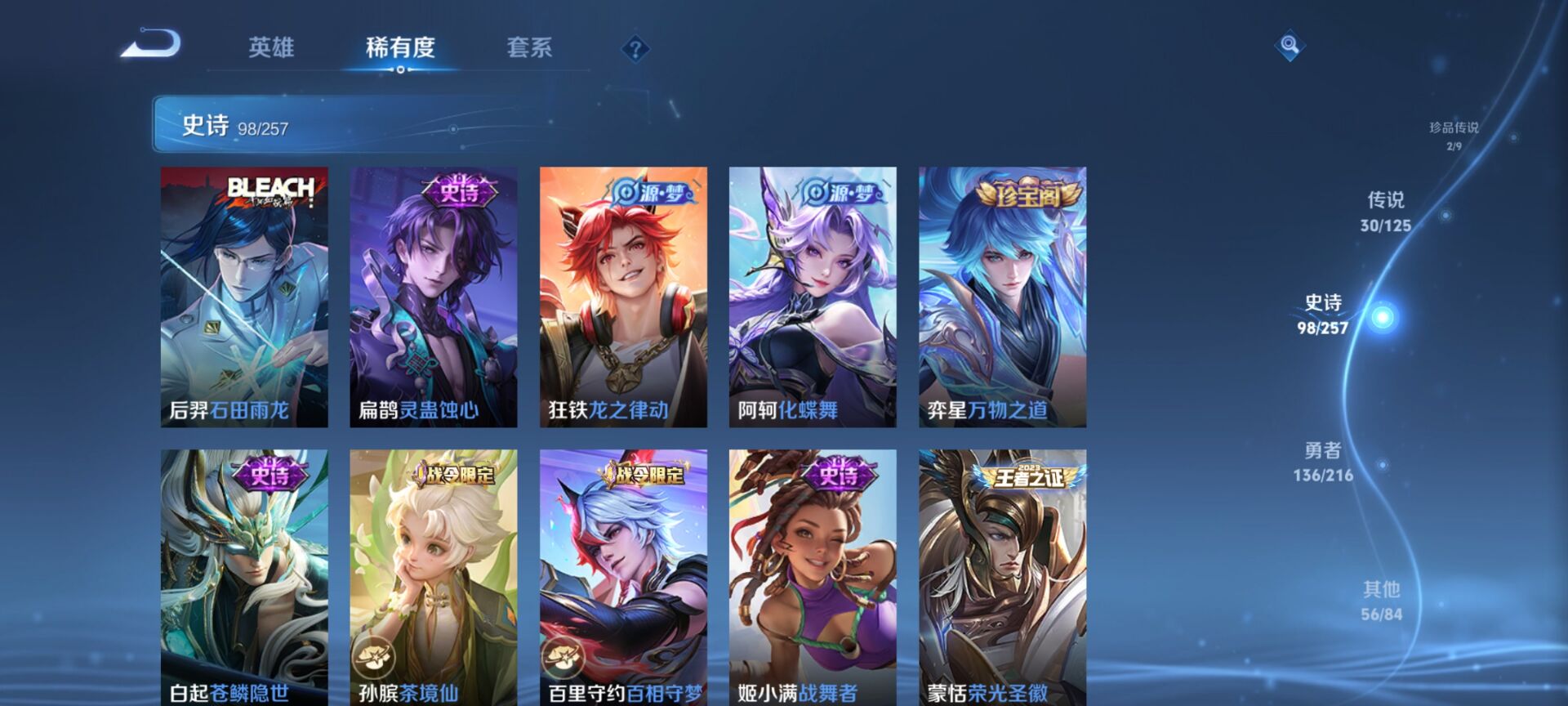 WZDN3240426王者荣耀账号详情图5