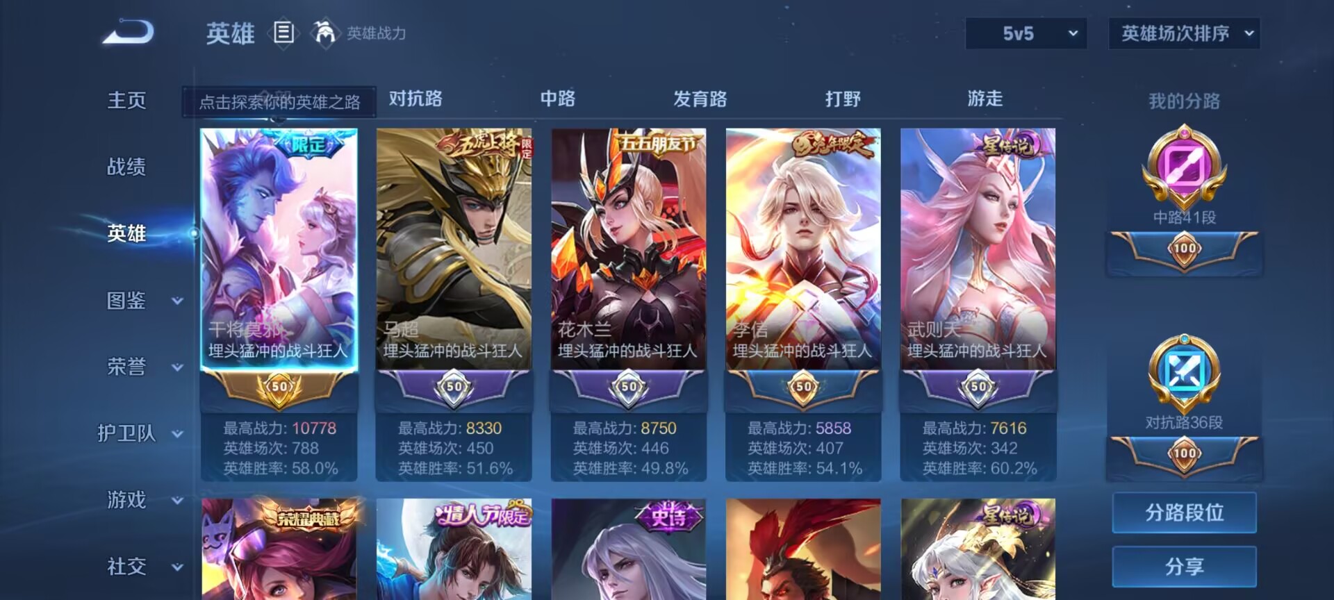 WZDN3240426王者荣耀账号详情图12