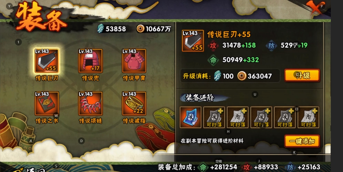 HYHMY322475火影忍者账号详情图6 HYHMY322475火影忍者账号详情图6