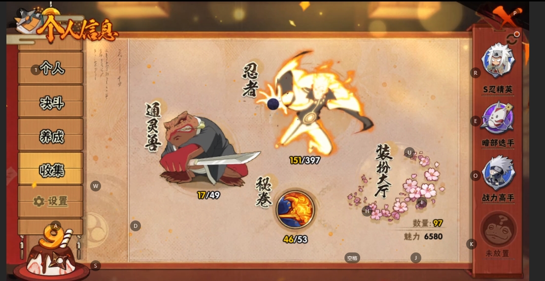 HYHMY322475火影忍者账号详情图5 HYHMY322475火影忍者账号详情图5