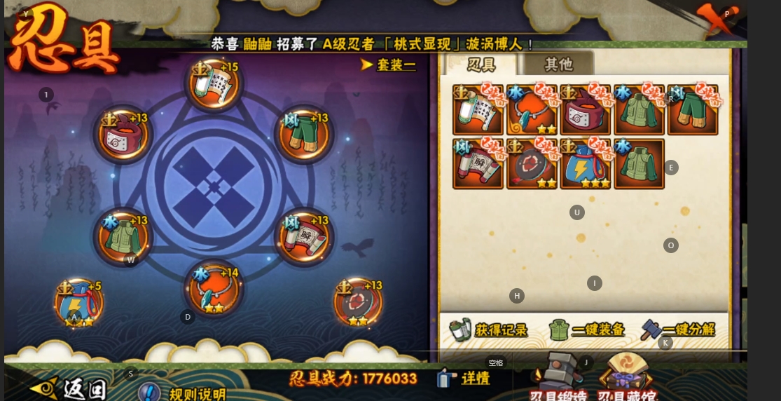 HYHMY322475火影忍者账号详情图7 HYHMY322475火影忍者账号详情图7