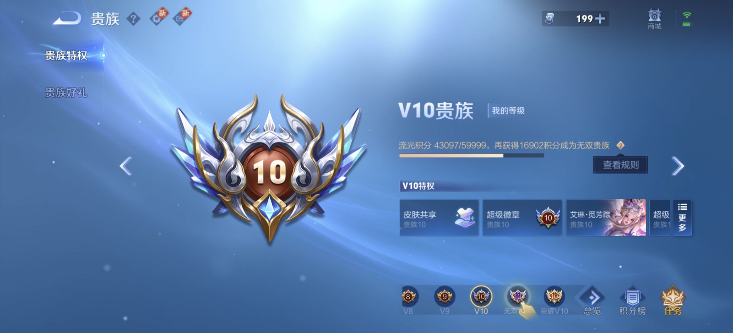 WZDN3240440王者荣耀账号详情图4 WZDN3240440王者荣耀账号详情图4