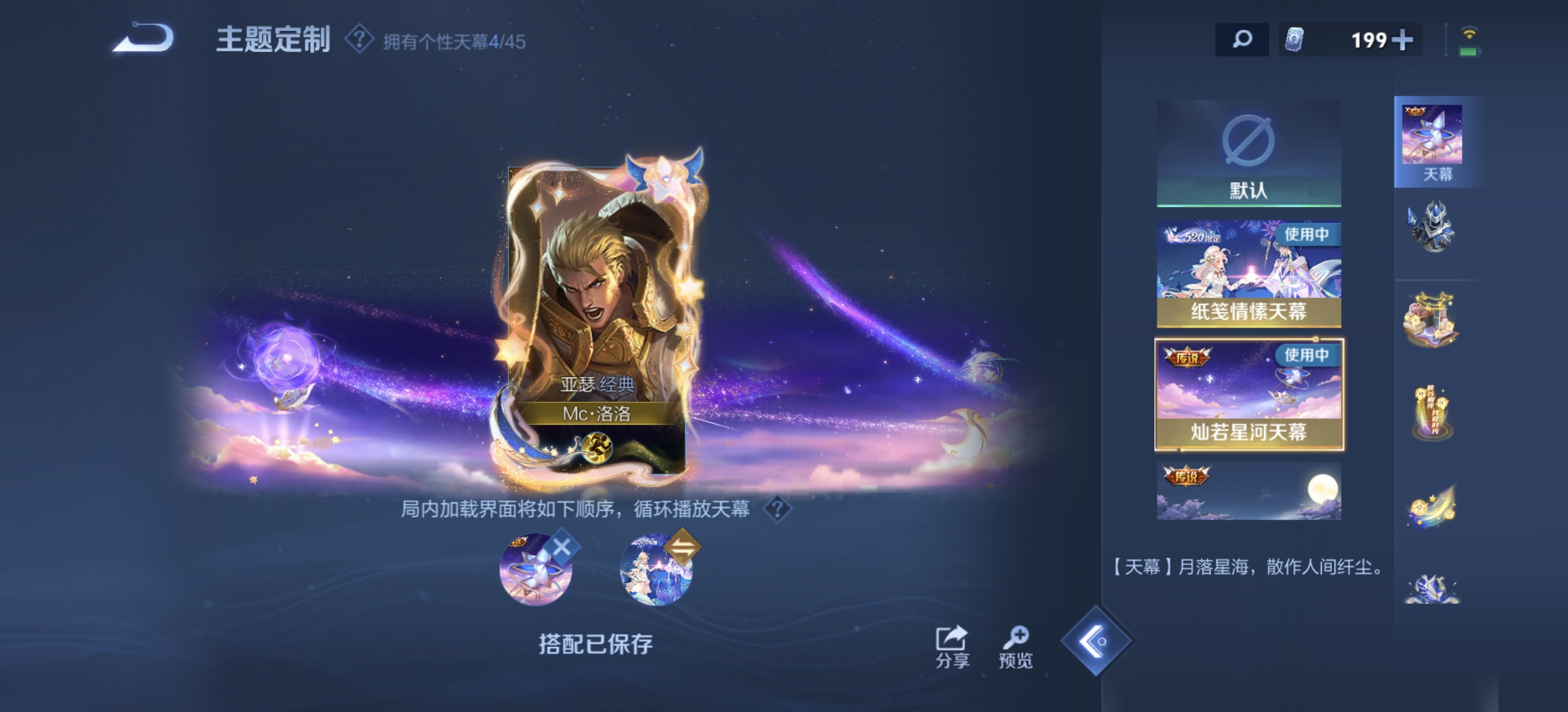 WZDN3240440王者荣耀账号详情图13 WZDN3240440王者荣耀账号详情图13