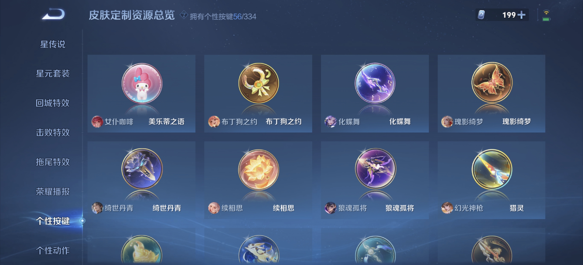 WZDN3240440王者荣耀账号详情图9 WZDN3240440王者荣耀账号详情图9
