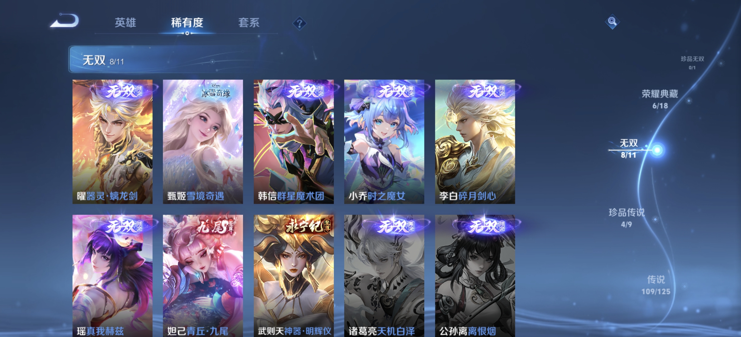 WZDN3240440王者荣耀账号详情图11 WZDN3240440王者荣耀账号详情图11
