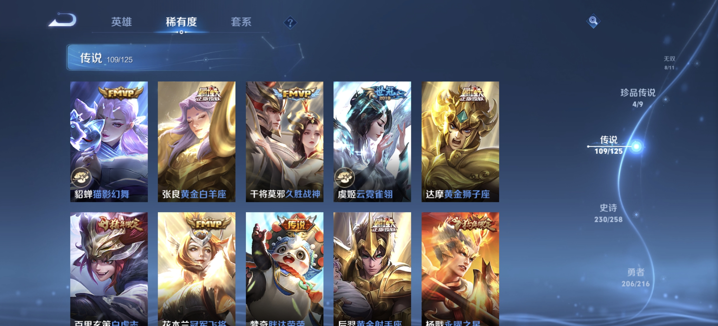 WZDN3240440王者荣耀账号详情图15 WZDN3240440王者荣耀账号详情图15