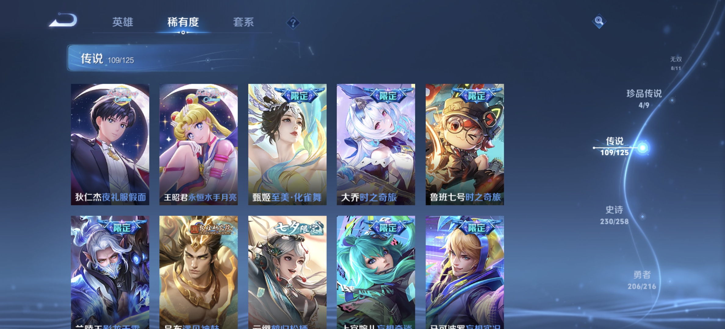 WZDN3240440王者荣耀账号详情图16 WZDN3240440王者荣耀账号详情图16