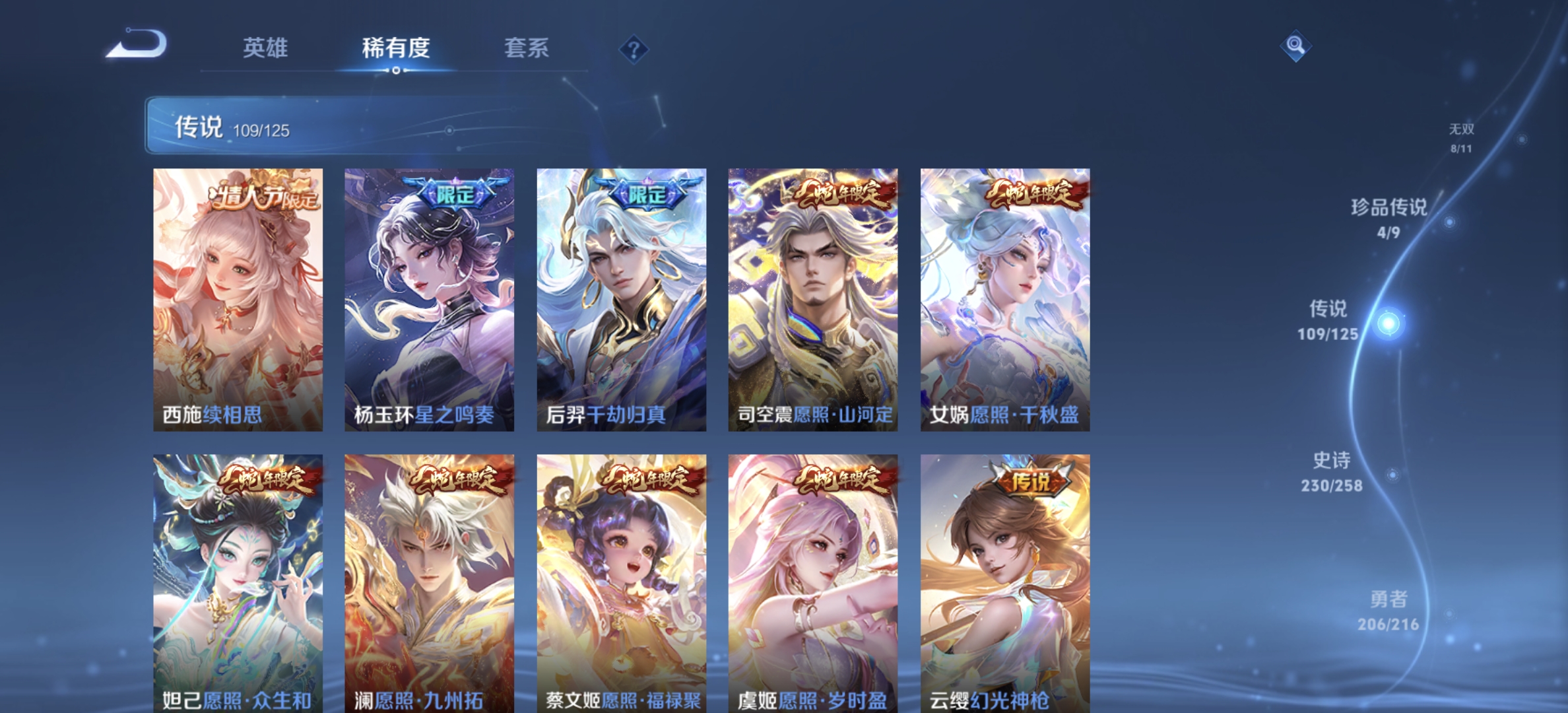 WZDN3240440王者荣耀账号详情图19 WZDN3240440王者荣耀账号详情图19