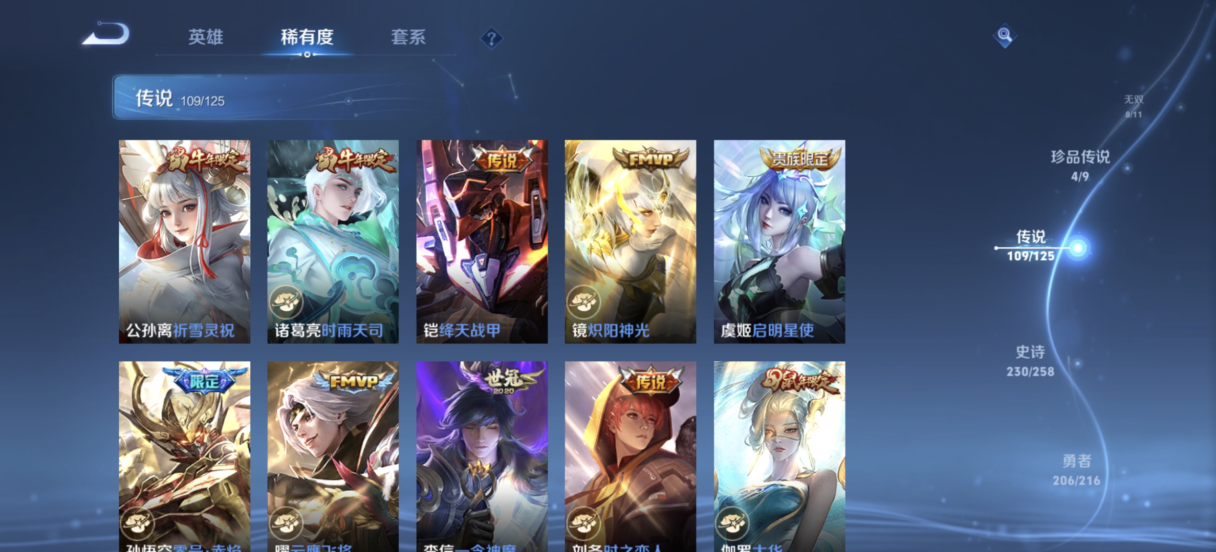 WZDN3240440王者荣耀账号详情图18 WZDN3240440王者荣耀账号详情图18