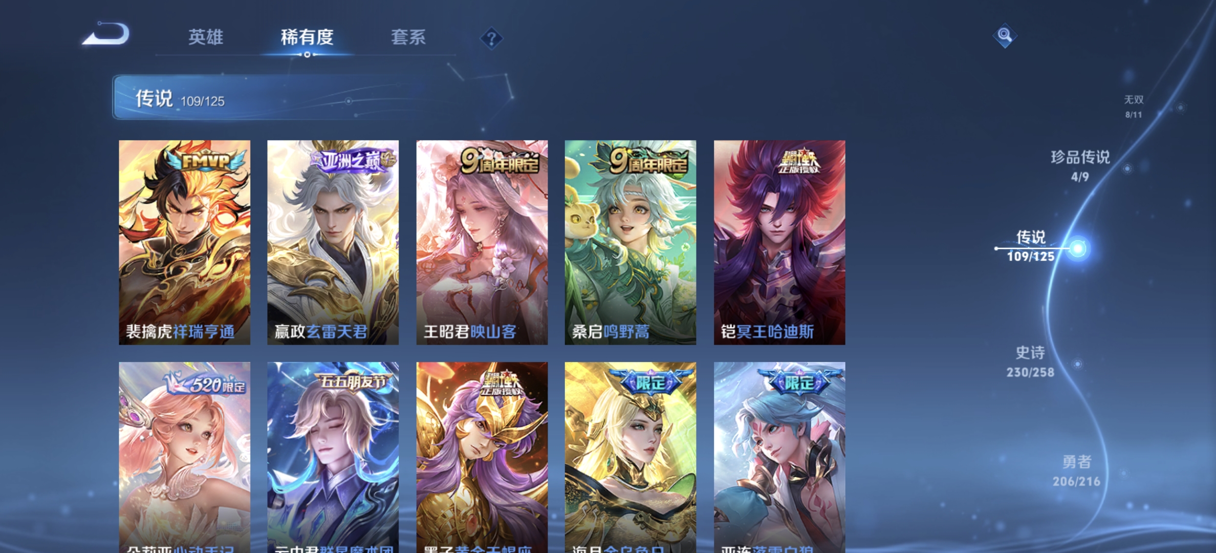 WZDN3240440王者荣耀账号详情图12 WZDN3240440王者荣耀账号详情图12
