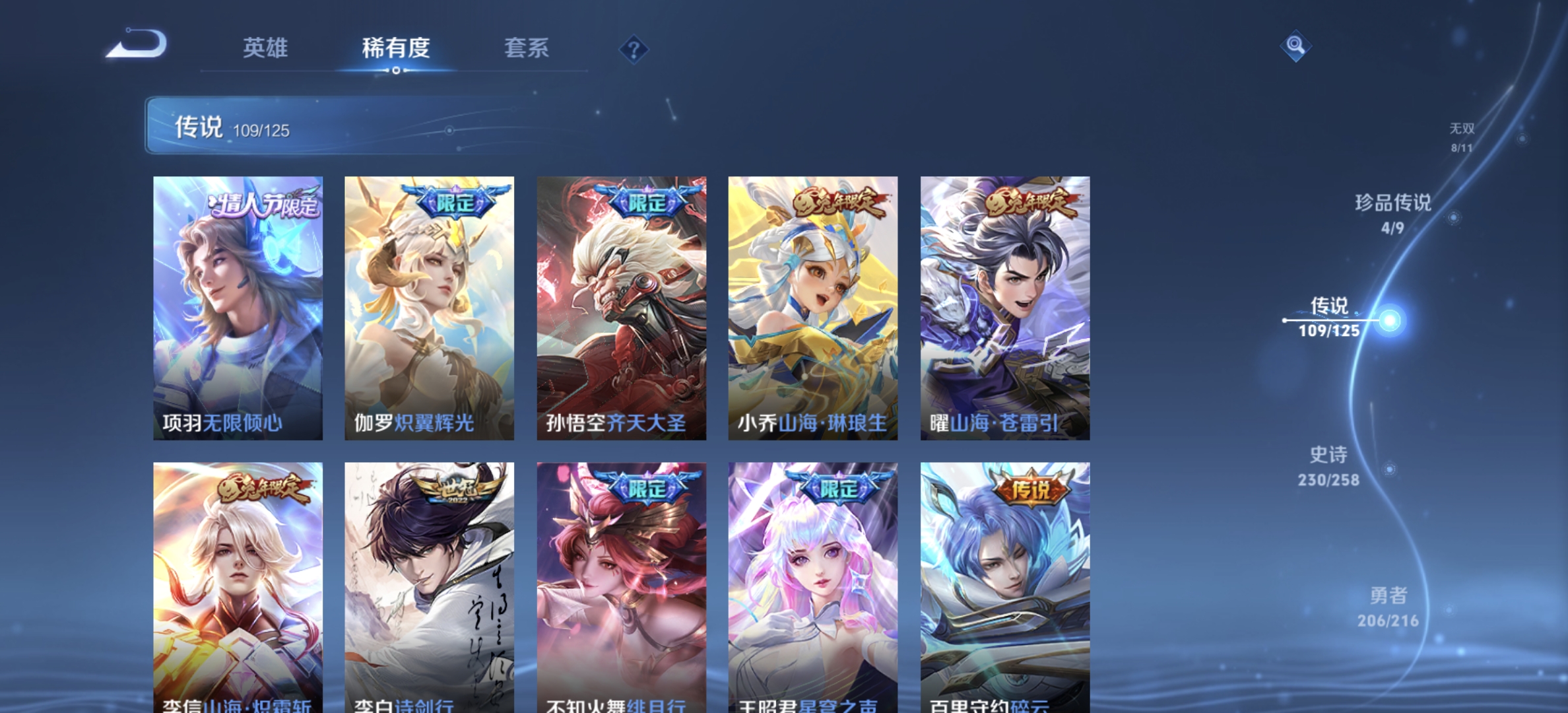 WZDN3240440王者荣耀账号详情图17 WZDN3240440王者荣耀账号详情图17