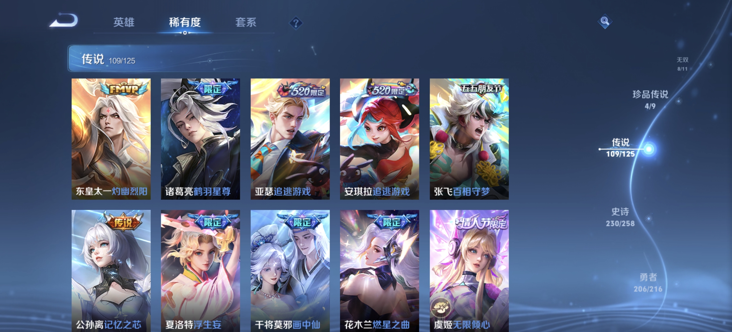 WZDN3240440王者荣耀账号详情图14 WZDN3240440王者荣耀账号详情图14