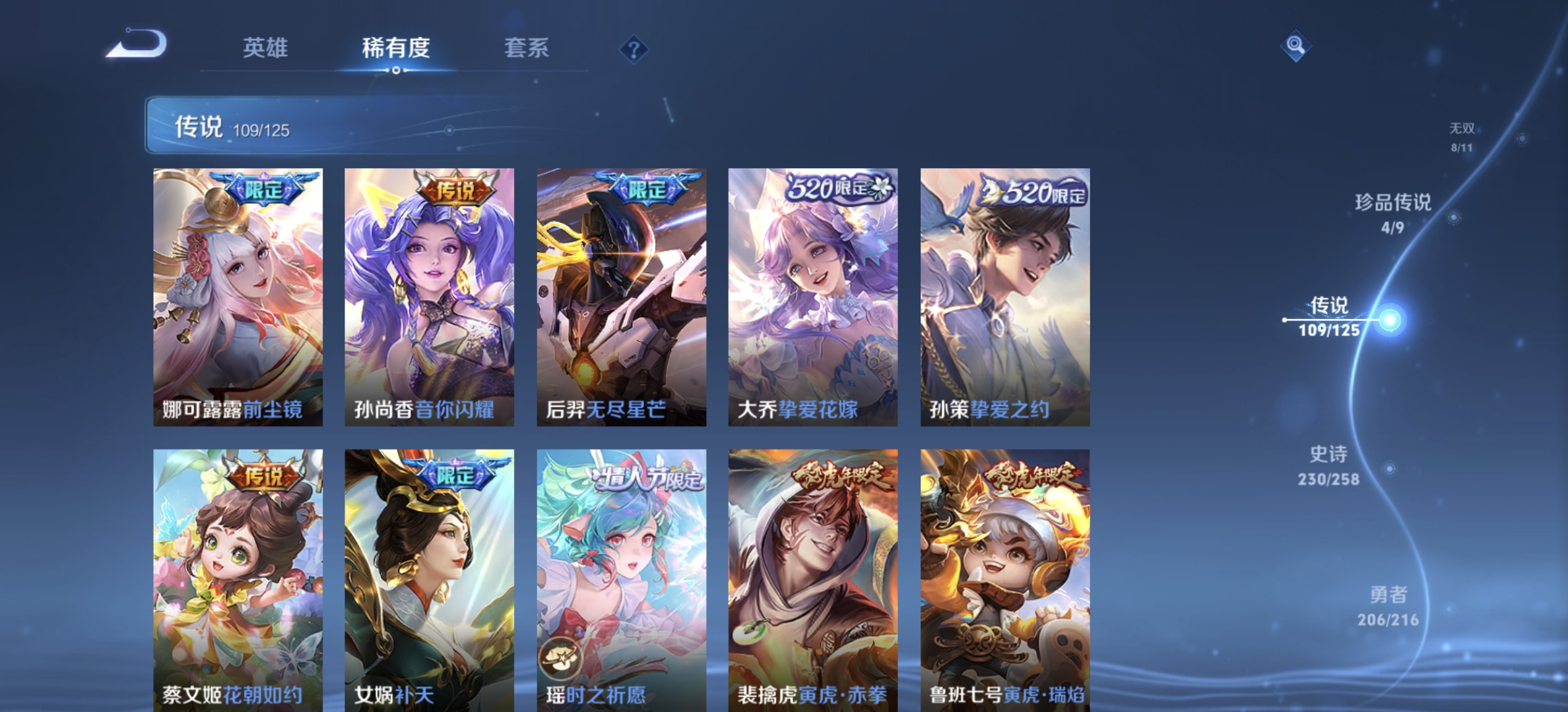 WZDN3240440王者荣耀账号详情图23 WZDN3240440王者荣耀账号详情图23